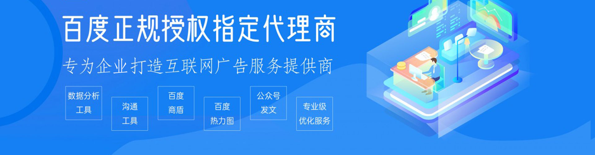 秦都信息流代理